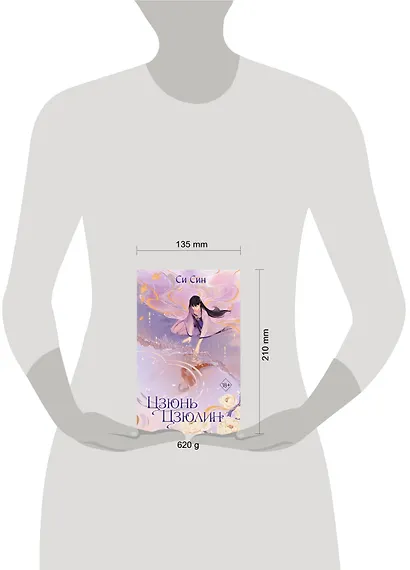 Цзюнь Цзюлин (#1) - фото 14