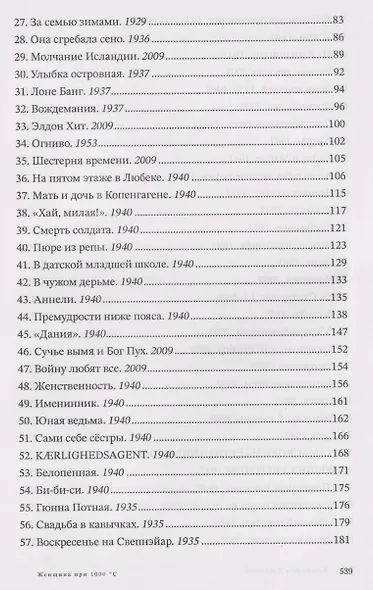 Женщина при 1000 °С - фото 4