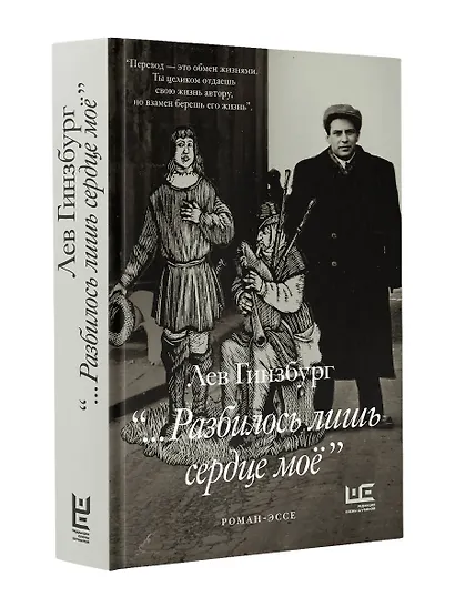 Разбилось лишь сердце мое... - фото 3