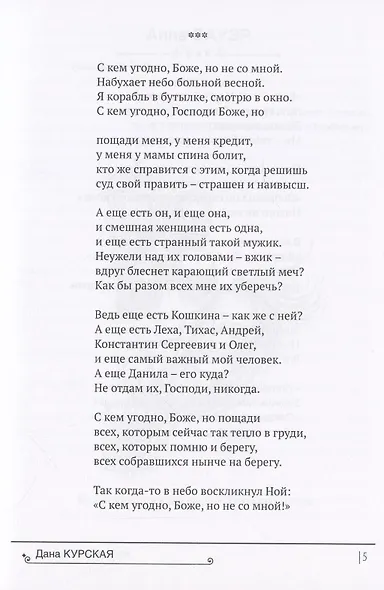 Муза на карантине - фото 11