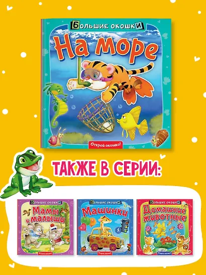 На море - фото 5