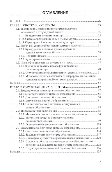 Культура и образование: принципы взаимодействия - фото 2