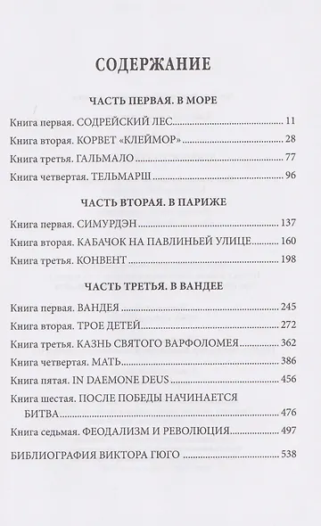 Девяносто третий год - фото 3