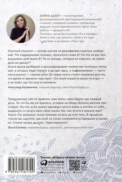 Ты можешь: Книга о том, как найти контакт с собой и реальностью - фото 2