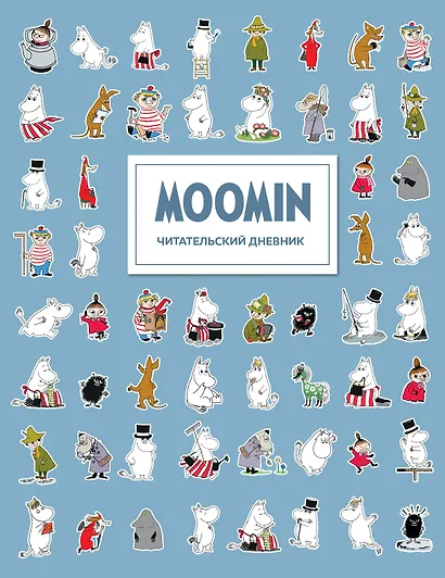 Дневник читательский 48л. "Муми-Тролли. Голубой" на скрепке - фото 1