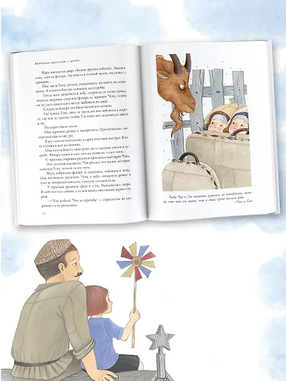 Чук и Гек. Рассказы. Повести - фото 6