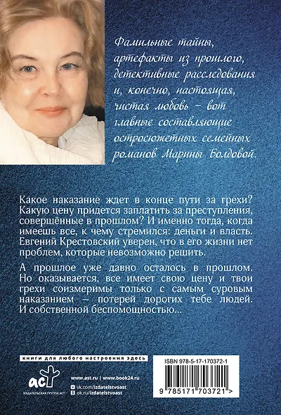 Любимые женщины клана Крестовских - фото 2