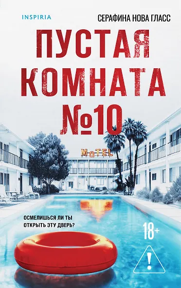 Пустая комната №10 - фото 1