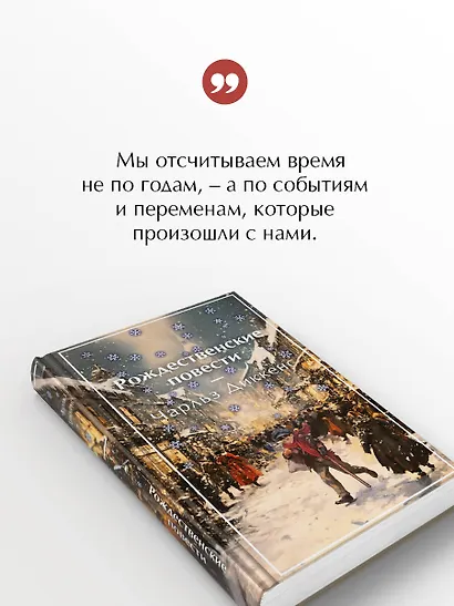 Рождественские повести - фото 6