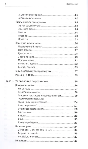Управленческая эффективность руководителя - фото 3