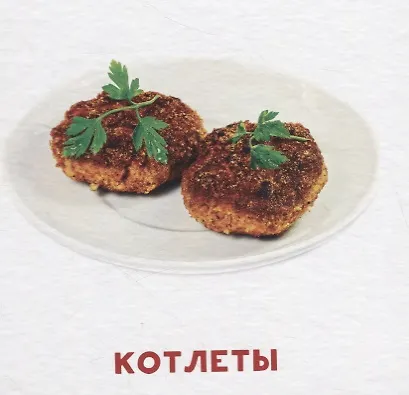 Умный Чемоданчик. Еда И Напитки - фото 4