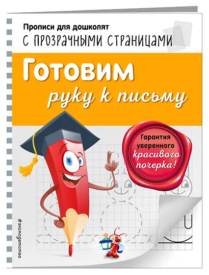 Готовим руку к письму - фото 3