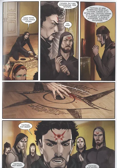 Майор Игорь Гром x Чумной Доктор. Брат твой по мраку. Часть 2 - фото 3