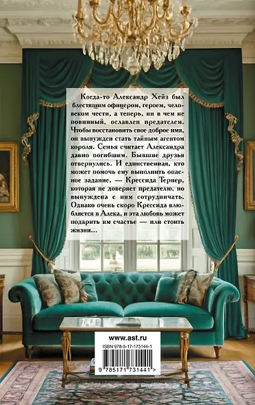 Лишь в твоих объятиях - фото 2