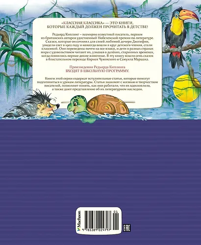 Сказки - фото 2