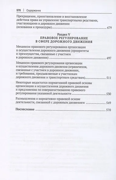 Избранные научные труды - фото 5
