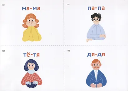 Алалия. Первые слова. Элементарная фраза. Обучающие картинки. 280 карточек - фото 2