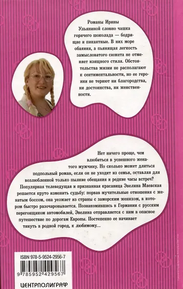 Все девушки любят женатых - фото 2