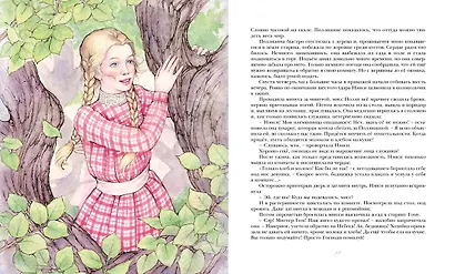 Поллианна - фото 11