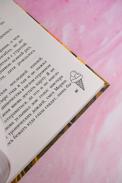 Фургончик с мороженым доставляет мечту - фото 11