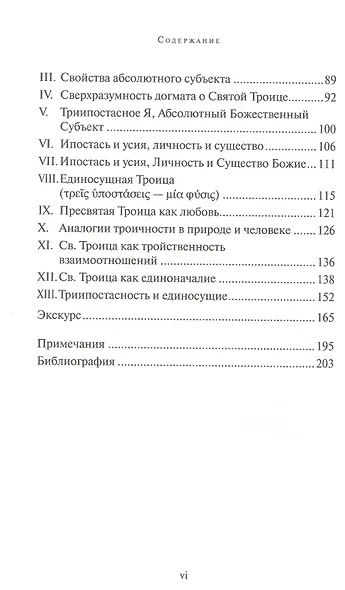 Сергей Булгаков (РМ) Кода - фото 3