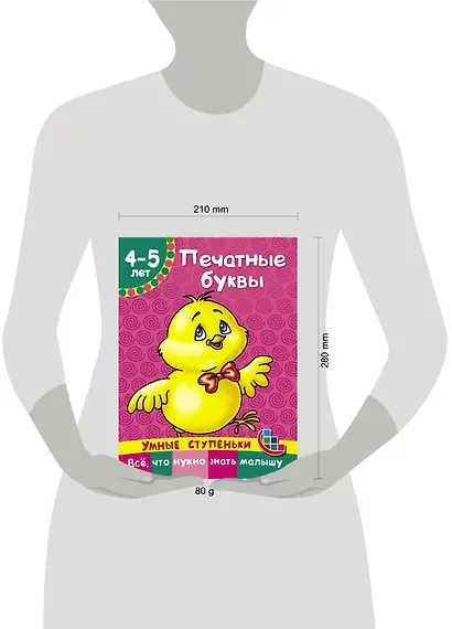 Печатные буквы - фото 3