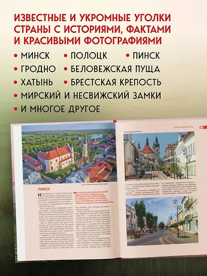 Завораживающая Беларусь. Путешествие по уголкам страны, которые остаются в сердце - фото 5