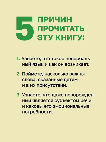 Всё это язык - фото 5