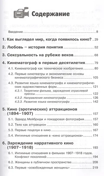 Десятая муза - фото 2