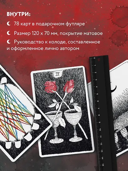 The Wild Unknown Tarot. Дикое Неизвестное Таро (78 карт и руководство в подарочном футляре) - фото 5