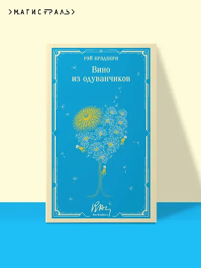 Вино из одуванчиков - фото 4