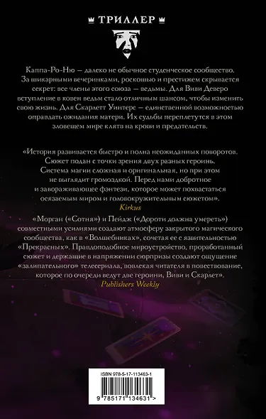 Воронихи - фото 2