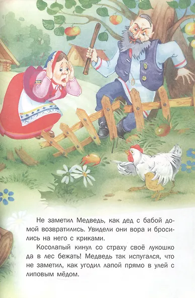 Сказки нашего леса - фото 5