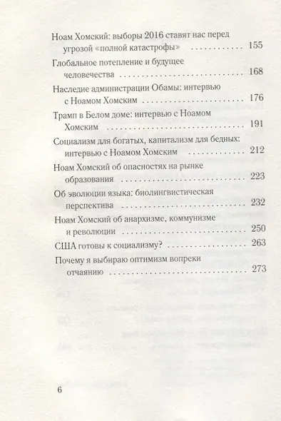 Оптимизм вопреки отчаянию - фото 3