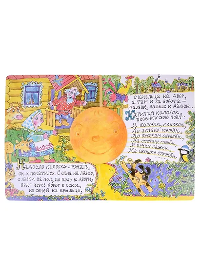 Колобок - фото 3