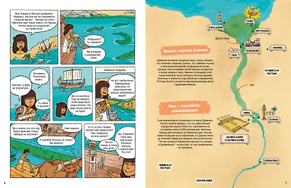 Древний Египет - фото 10