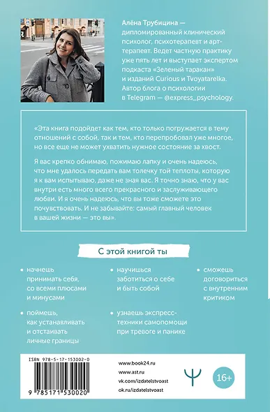 Метод теплых котиков. Время убрать когти и полюбить себя - фото 2