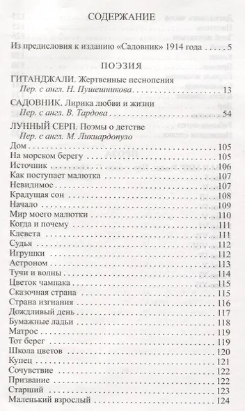 Дом и мир - фото 2