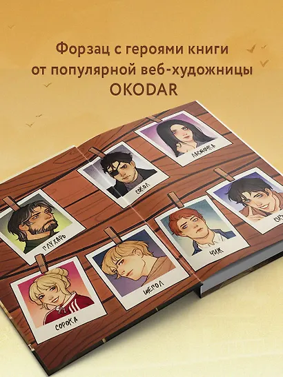 Стать хищной птицей - фото 7