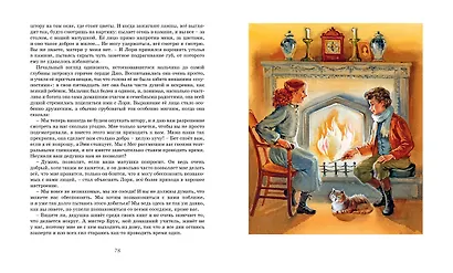 Маленькие женщины - фото 9