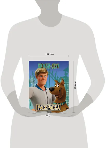 Скуби-Ду! Раскраска (Скуби и Фред) - фото 3