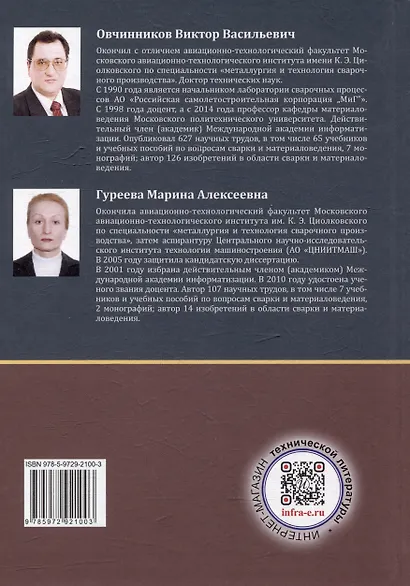 Теплотехника: учебник - фото 5
