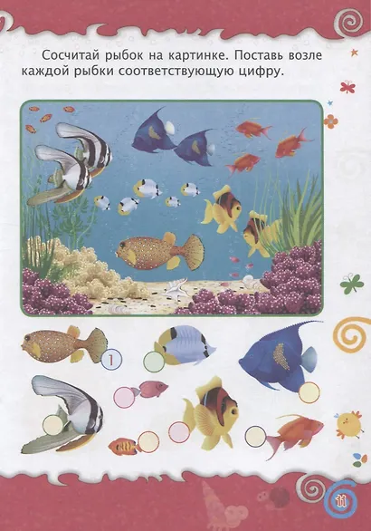 Счет. Речь. 70 наклеек. Детям от 4 лет - фото 3