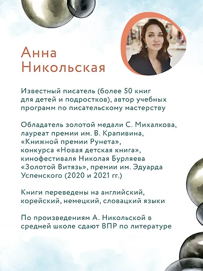 Анна из Странной страны - фото 14