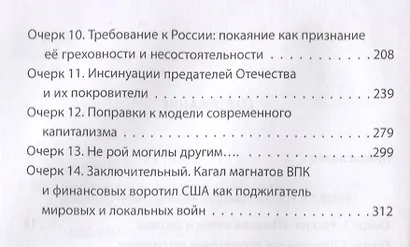 Воинствующая олигархия США против всего мира и нас - фото 3