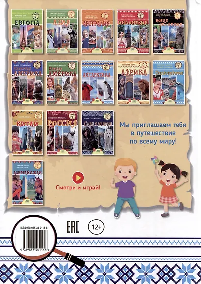 Беларусь. Серия "Мир путешествий" (Соц. значимая 2023) - фото 2