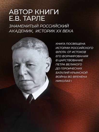 Морские победы России. Книга в коллекционном инкрустированном кожаном переплете ручной работы с окрашенным и золочёным обрезом - фото 6