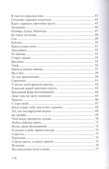 Рукописи не горят - фото 3