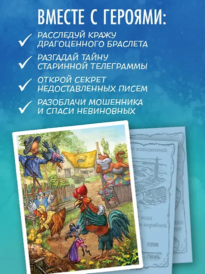 Питер, Брейн и Малыш. Детективные приключения - фото 7