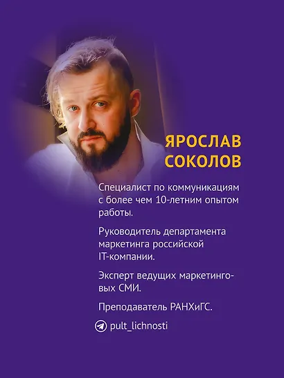 Философия успешного бренда - фото 4